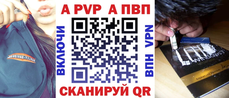 A-PVP Соль  наркошоп  Печоры 