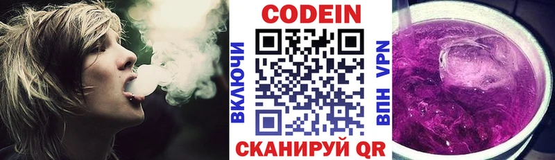 Кодеин напиток Lean (лин)  Печоры 